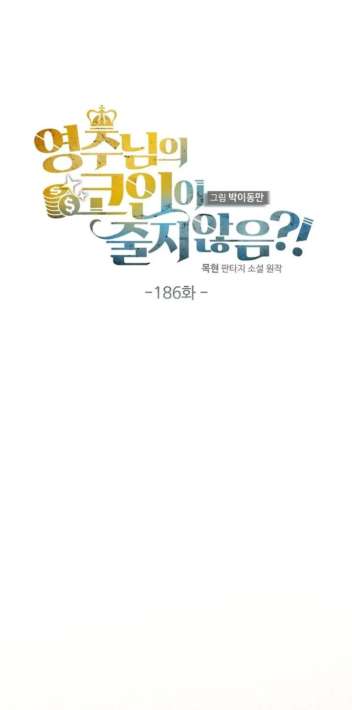 Chapter 186 - halaman 9