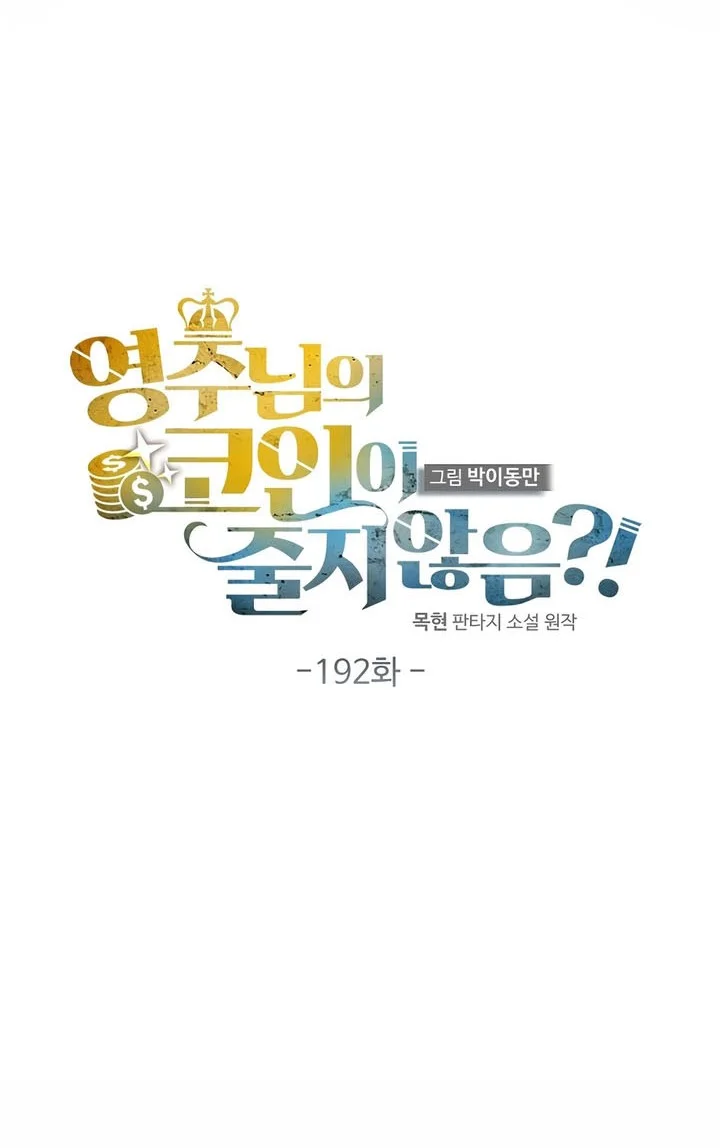 Chapter 192 - halaman 28
