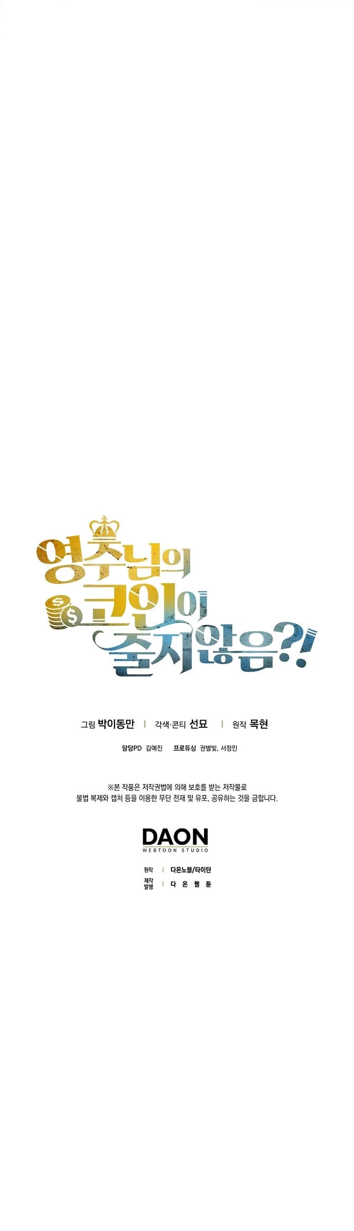 Chapter 192 - halaman 73