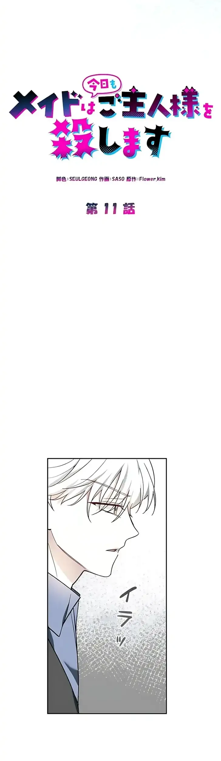 Chapter 11 - halaman 18