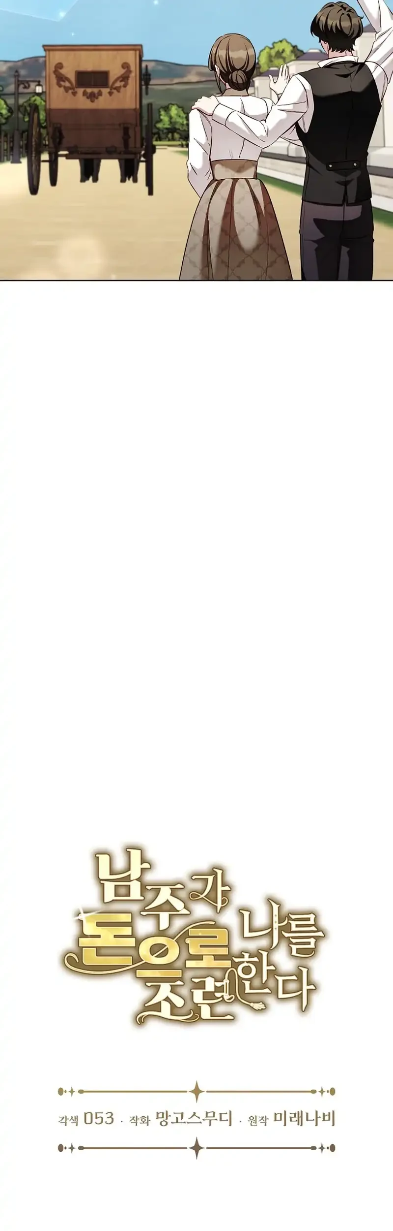 Chapter 35 - halaman 6