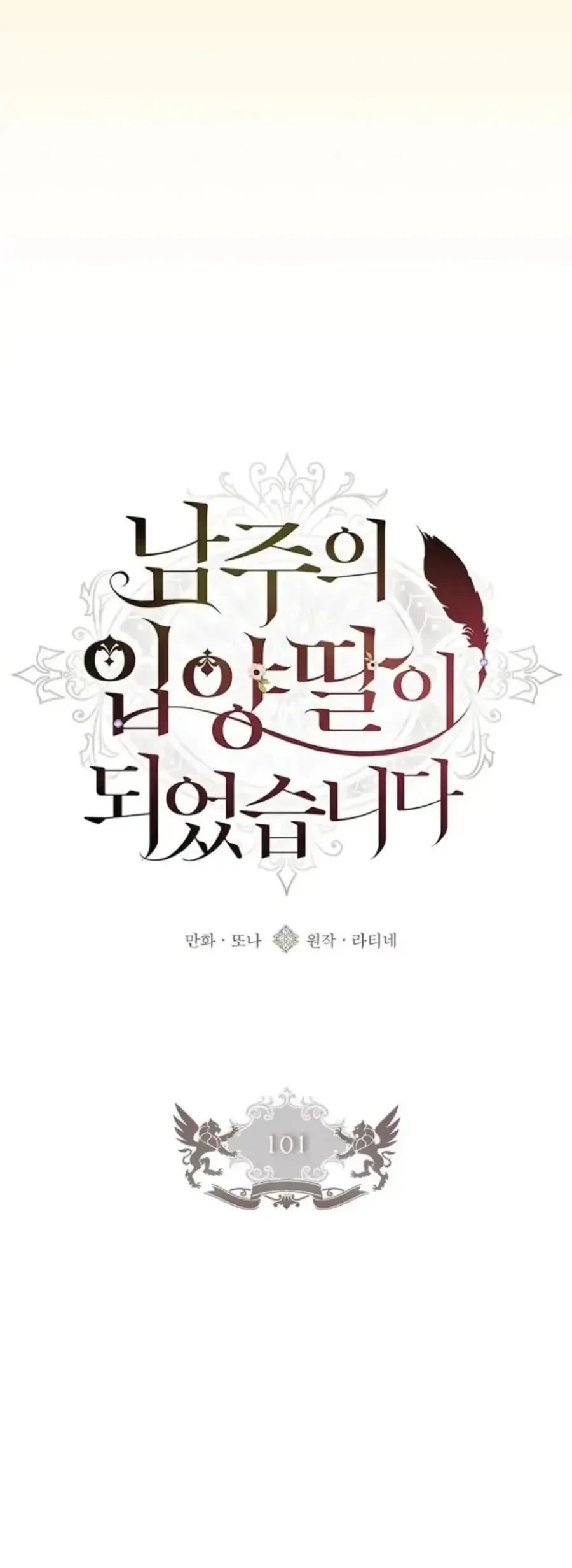 Chapter 101 - halaman 21