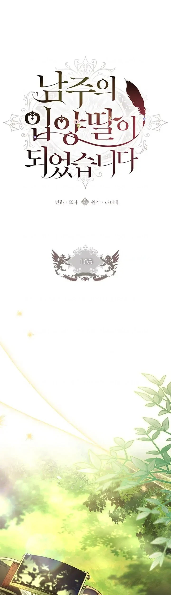Chapter 105 - halaman 18