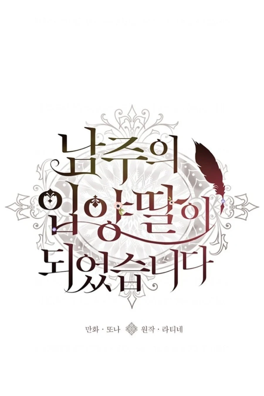 Chapter 109 - halaman 3