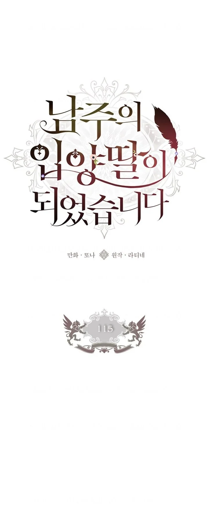 Chapter 115 - halaman 2