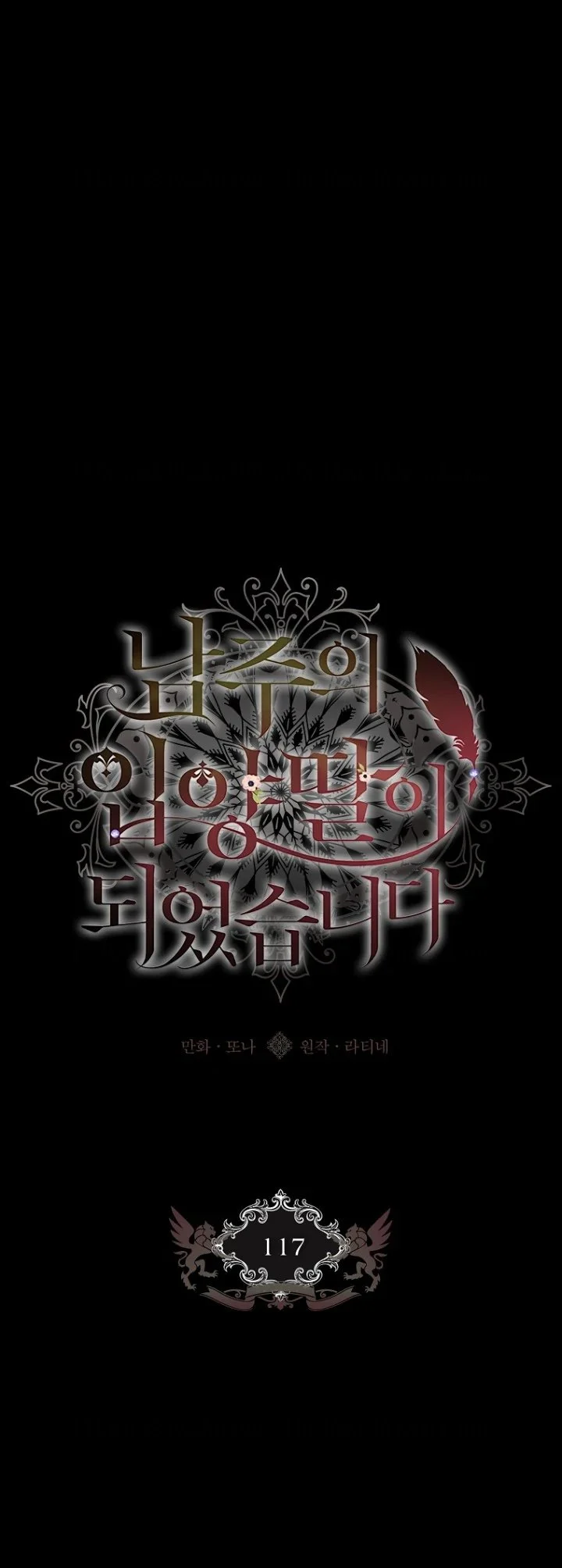 Chapter 117 - halaman 2