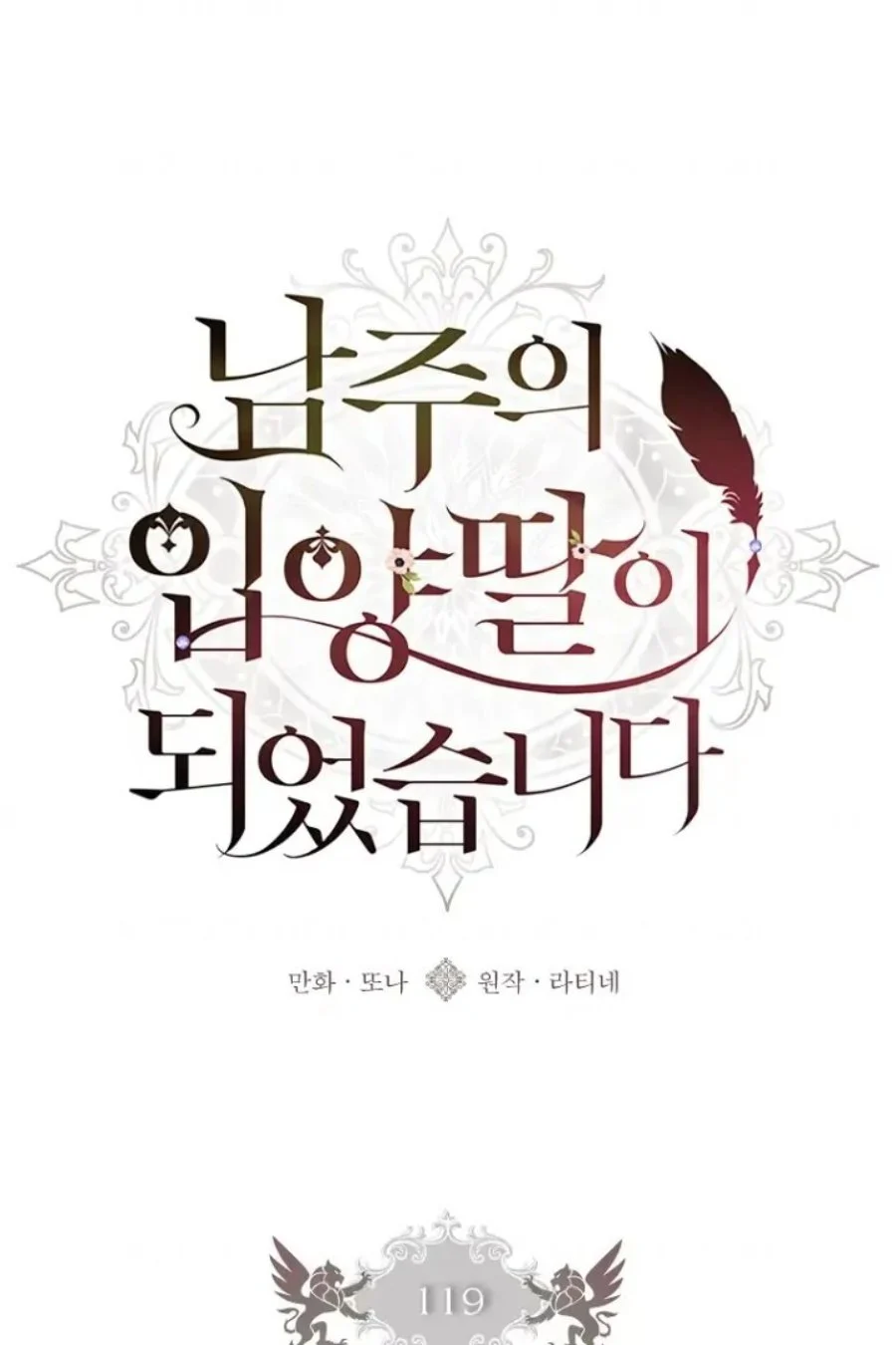 Chapter 119 - halaman 22