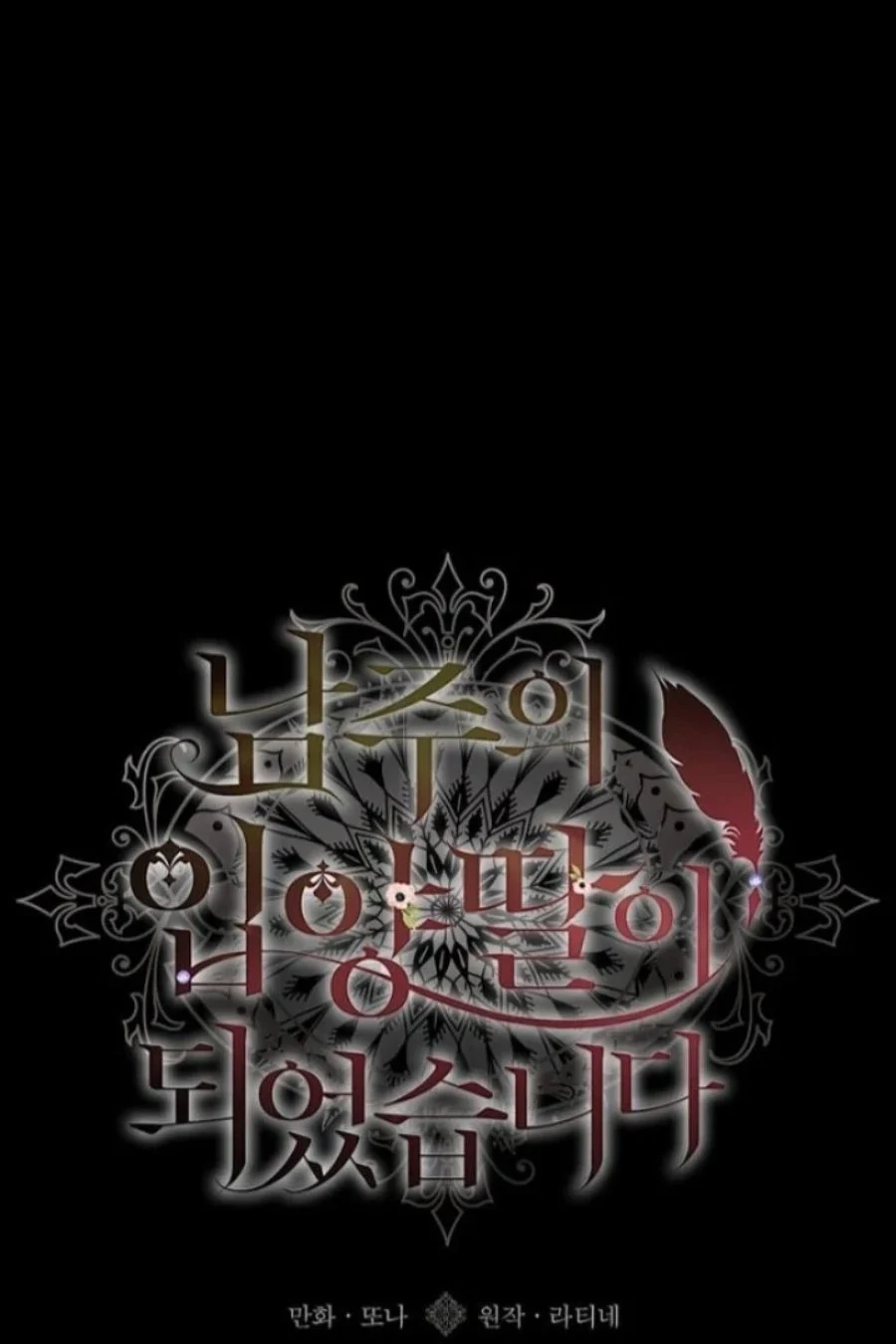 Chapter 125 - halaman 2