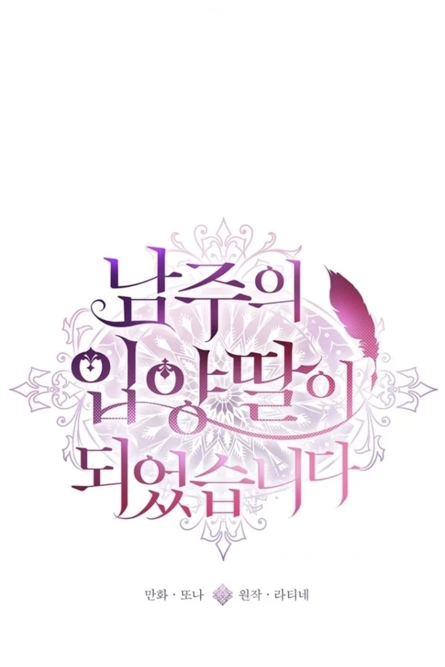 Chapter 131 - halaman 3