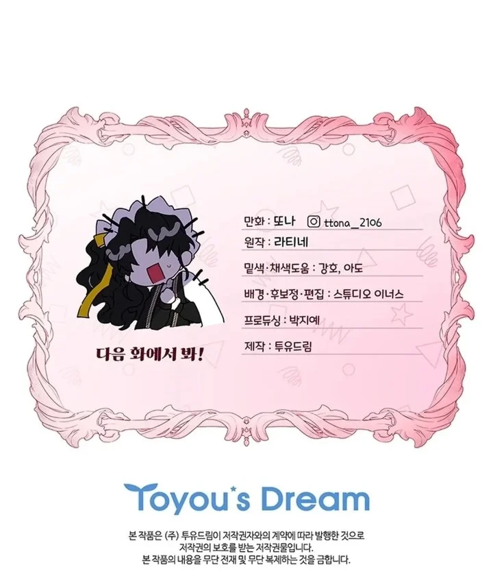 Chapter 138 - halaman 55