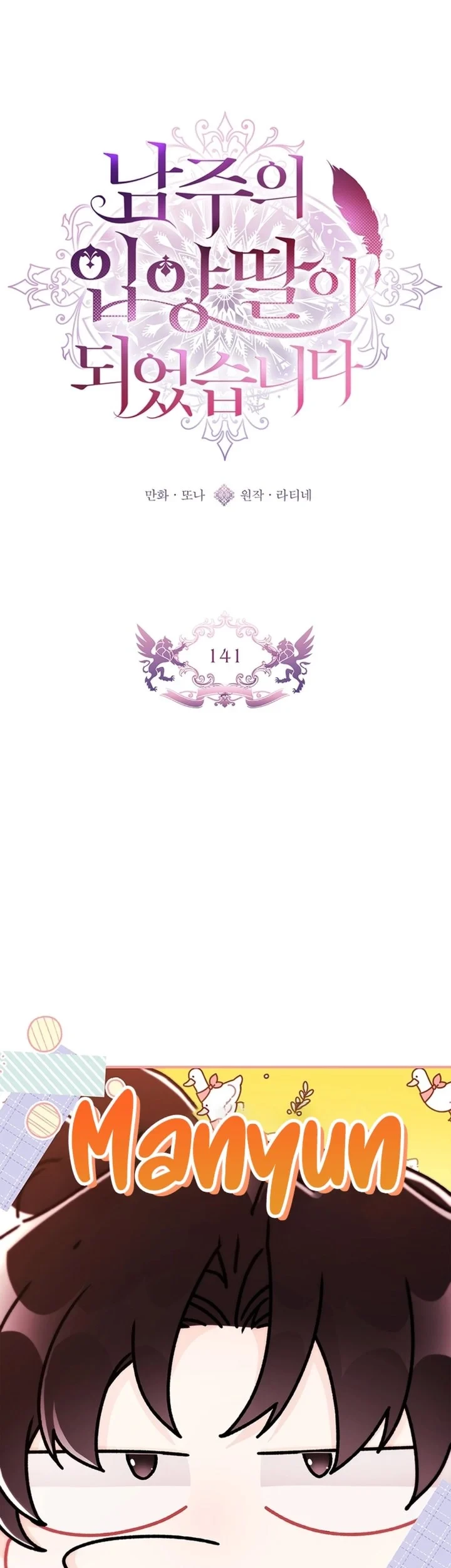 Chapter 141 - halaman 12