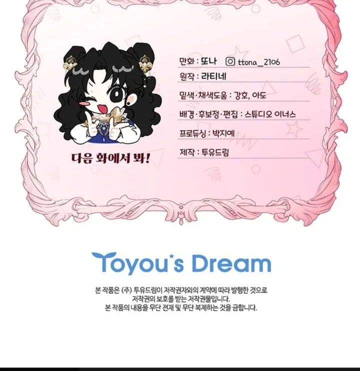 Chapter 145 - halaman 73