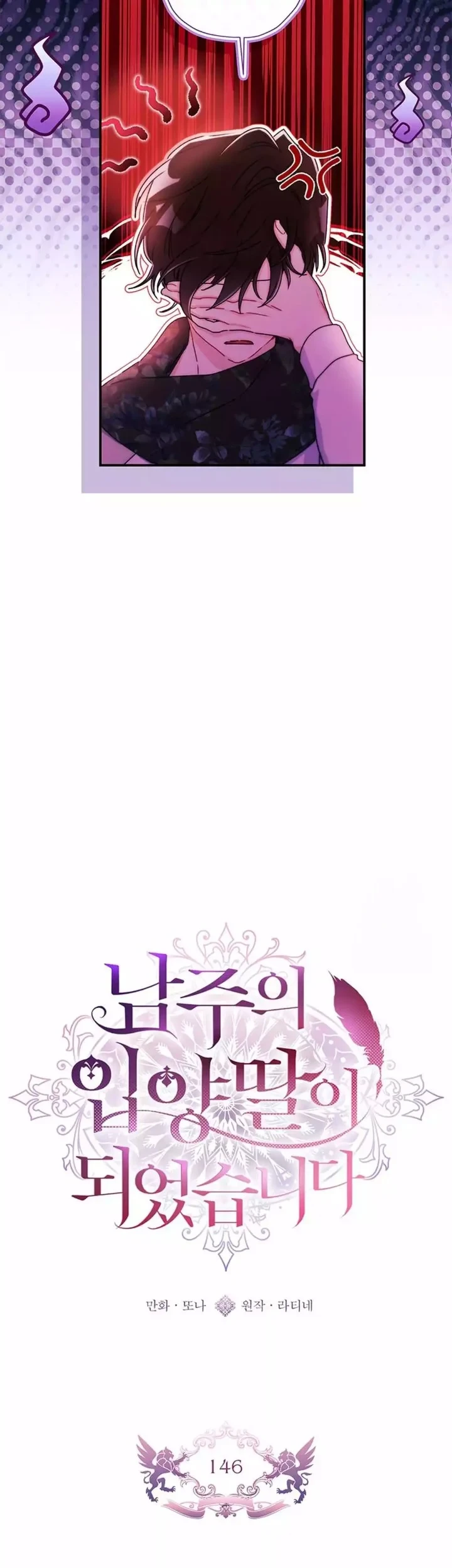 Chapter 146 - halaman 6