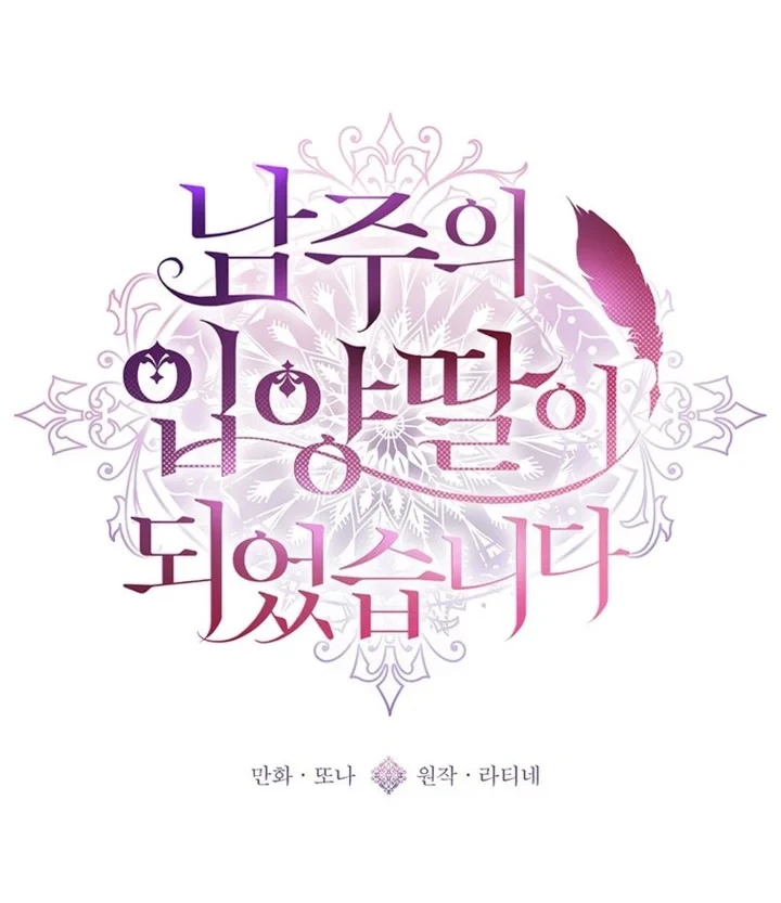 Chapter 150 - halaman 7