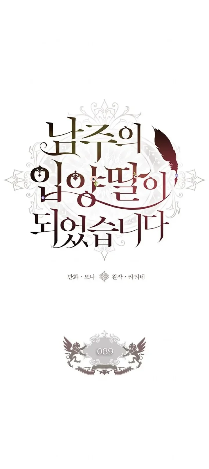 Chapter 89 - halaman 26