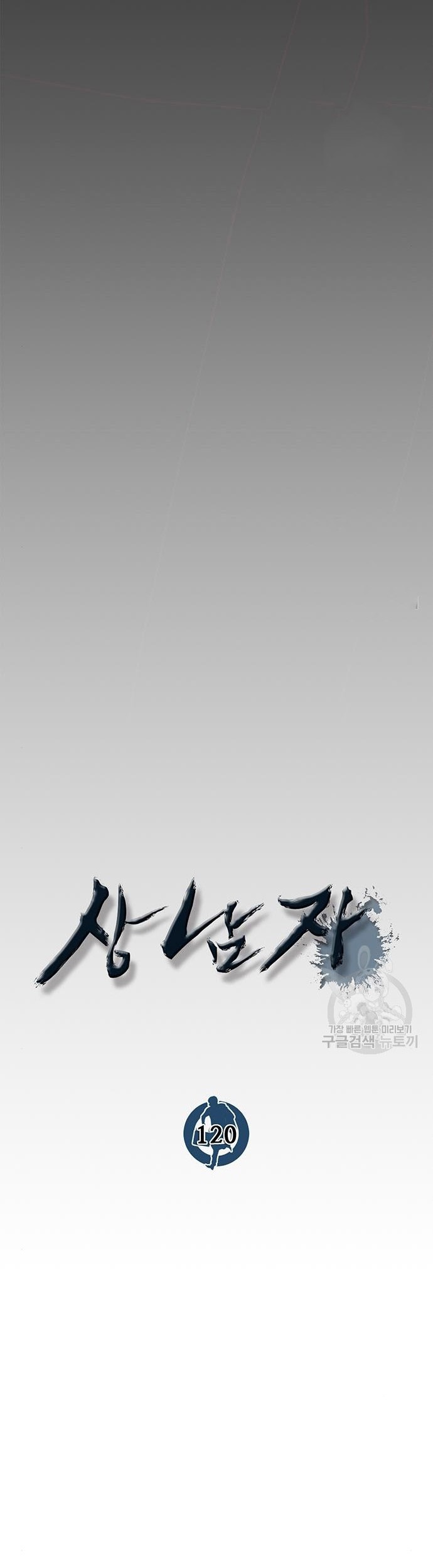 Chapter 120 - halaman 16