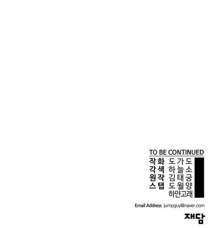 Chapter 172 - halaman 65