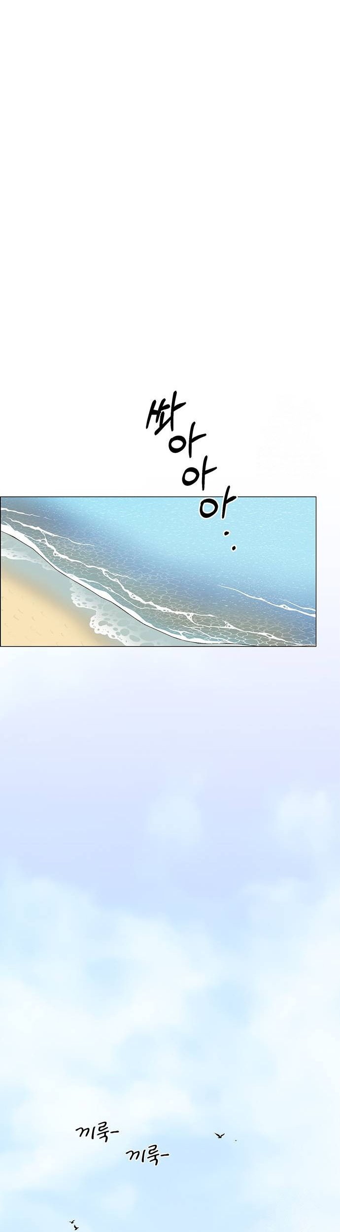 Chapter 197 - halaman 28