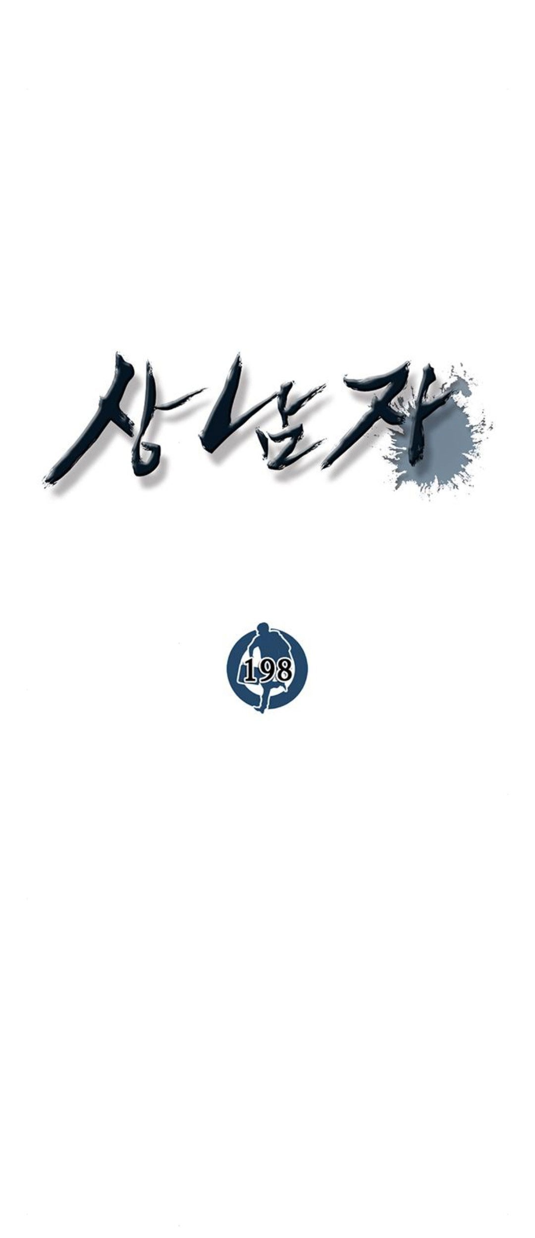 Chapter 198 - halaman 13