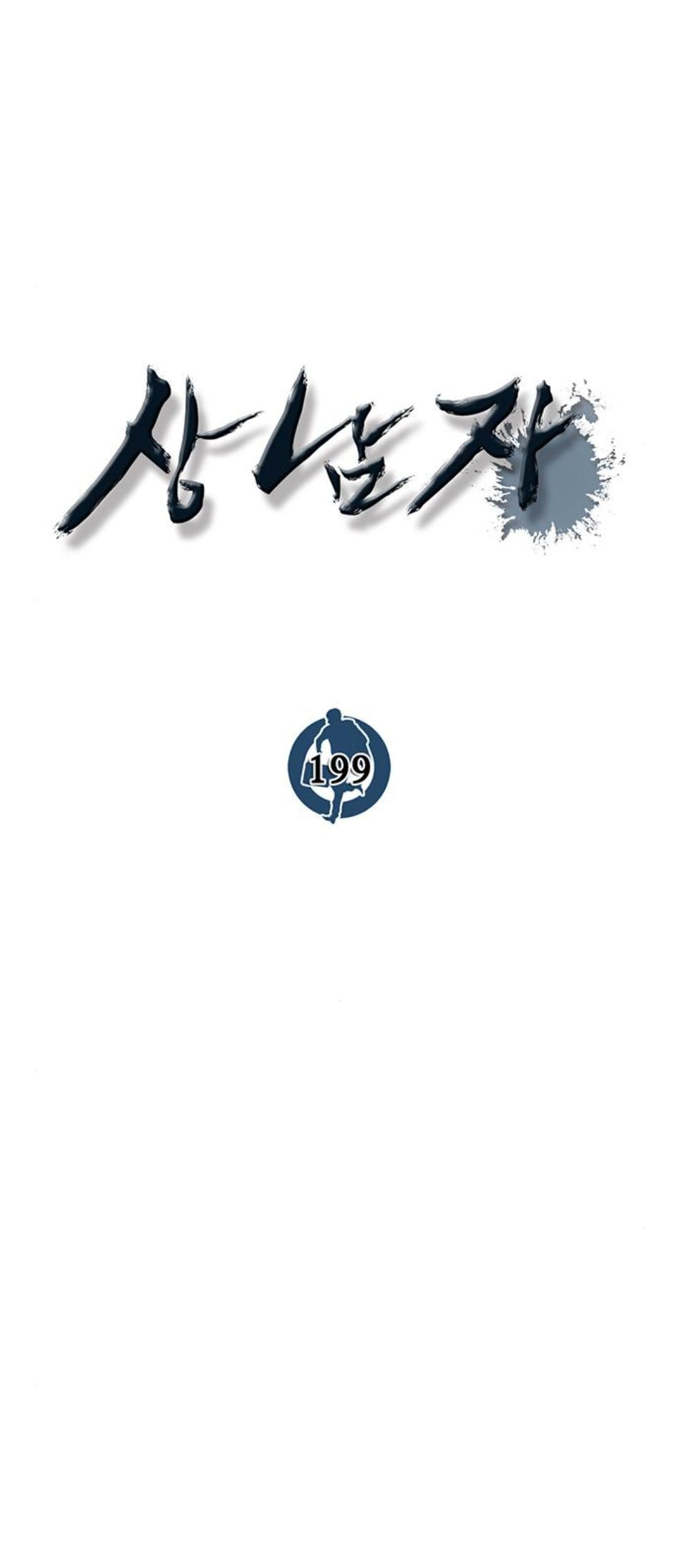 Chapter 199 - halaman 15