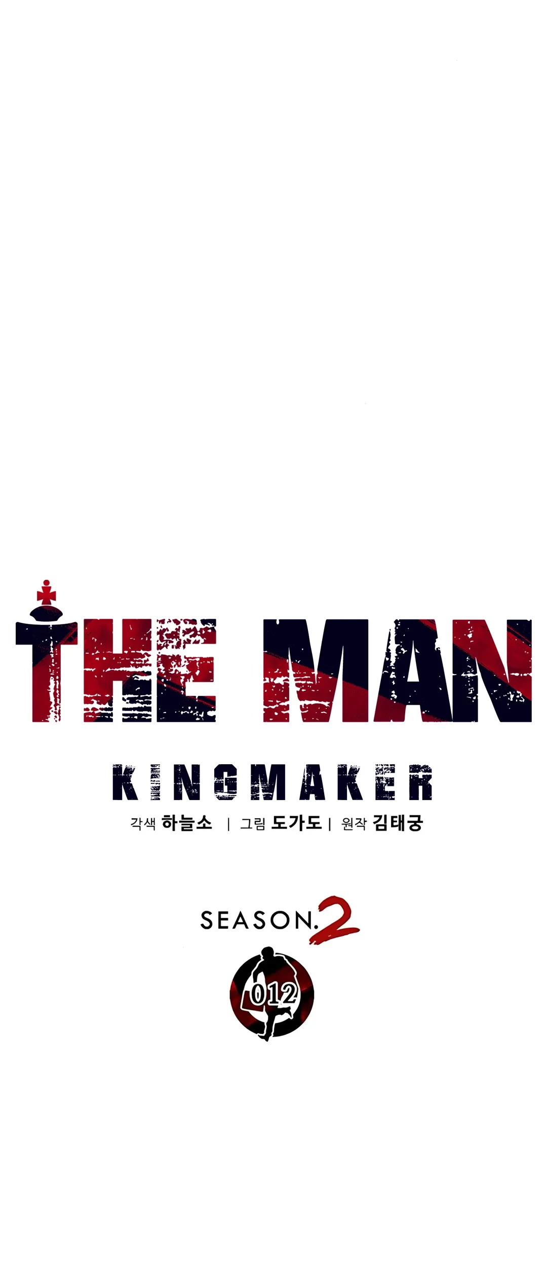 Chapter 218 - halaman 14