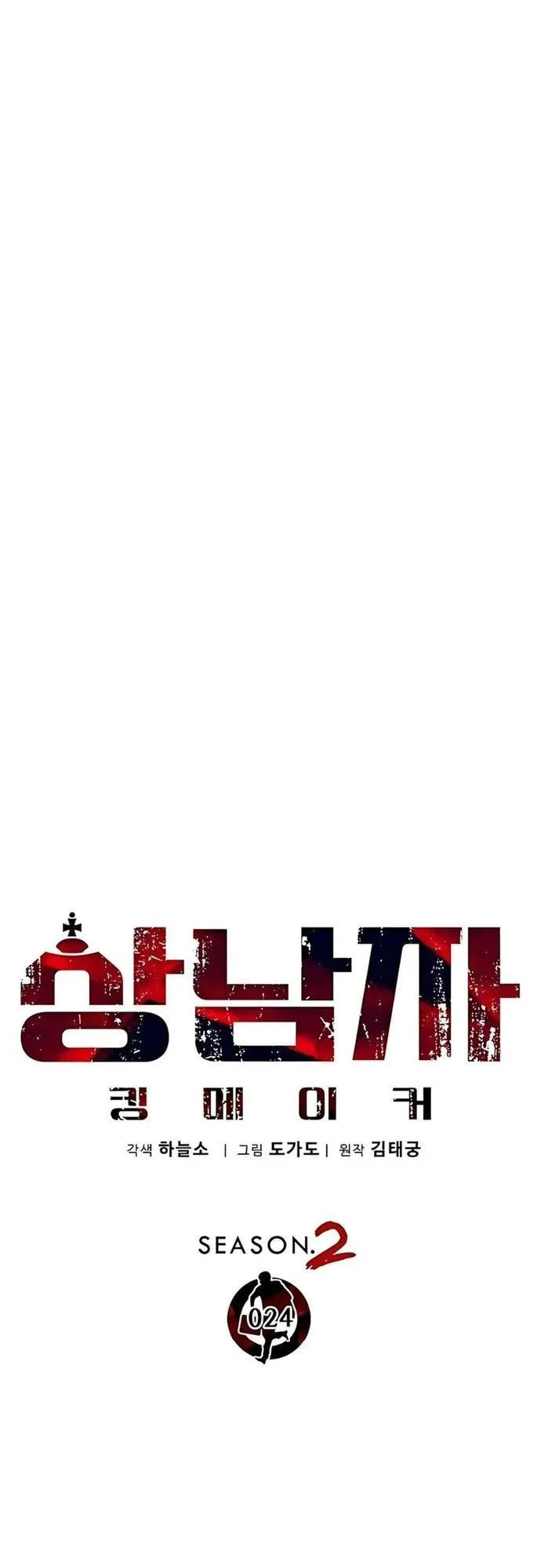 Chapter 230 - halaman 13