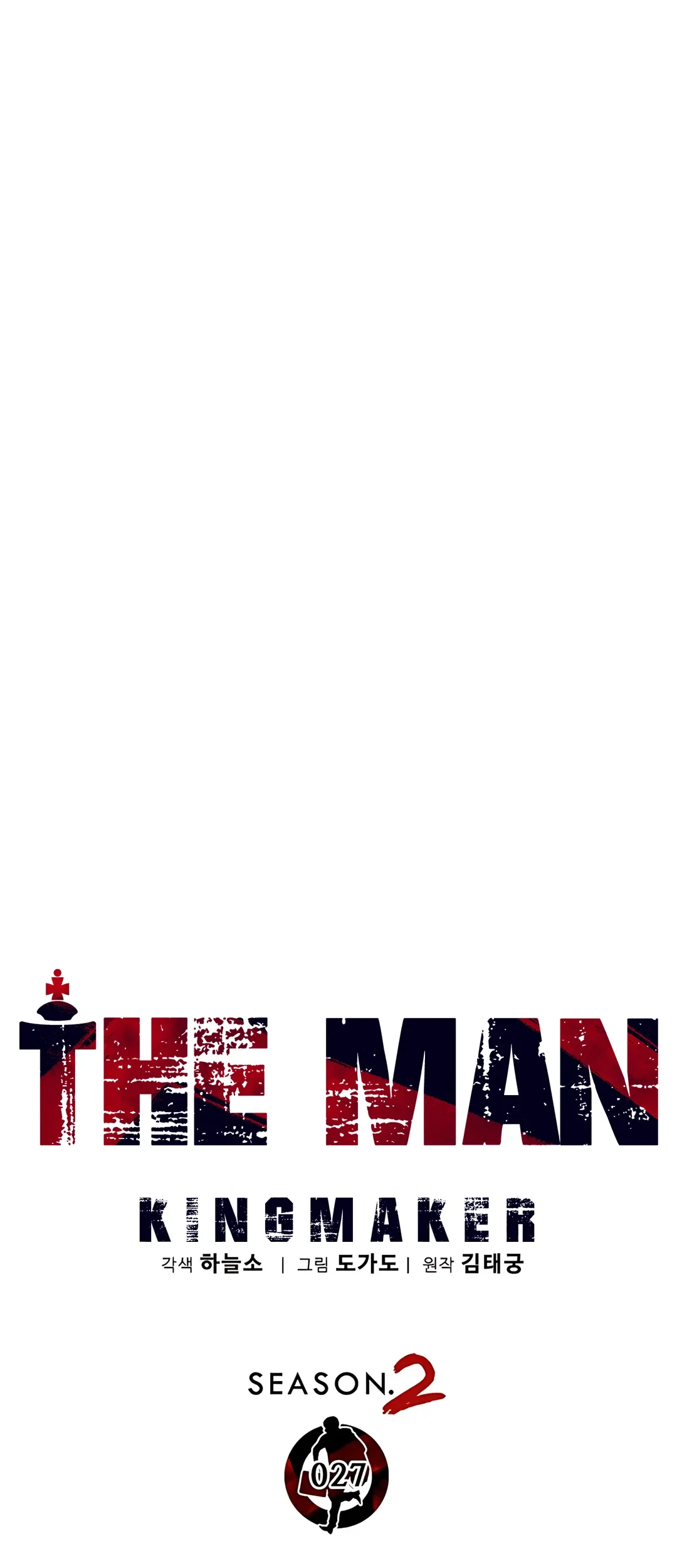 Chapter 233 - halaman 17