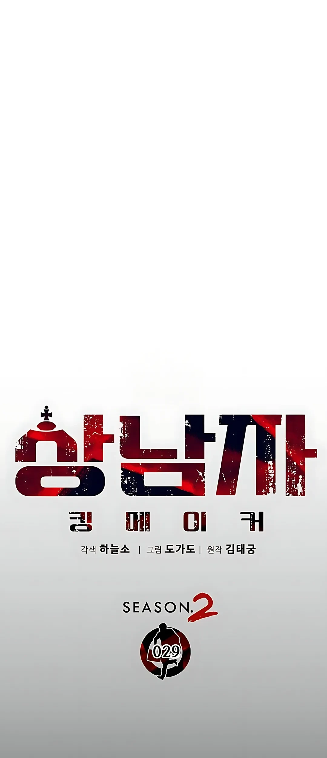 Chapter 235 - halaman 17