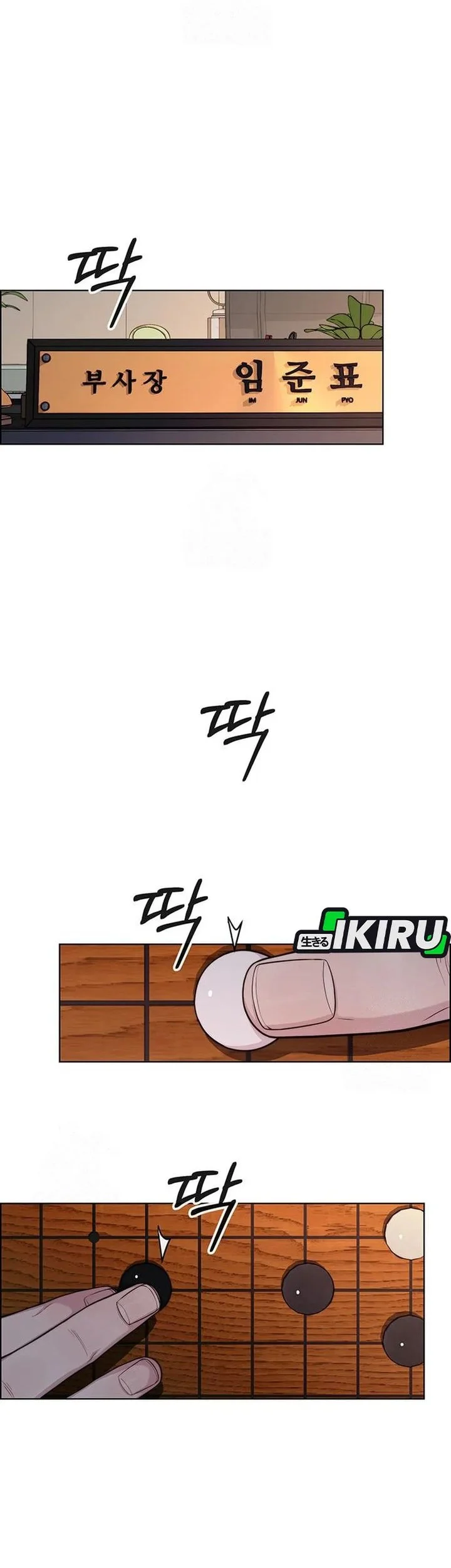 Chapter 243 - halaman 73