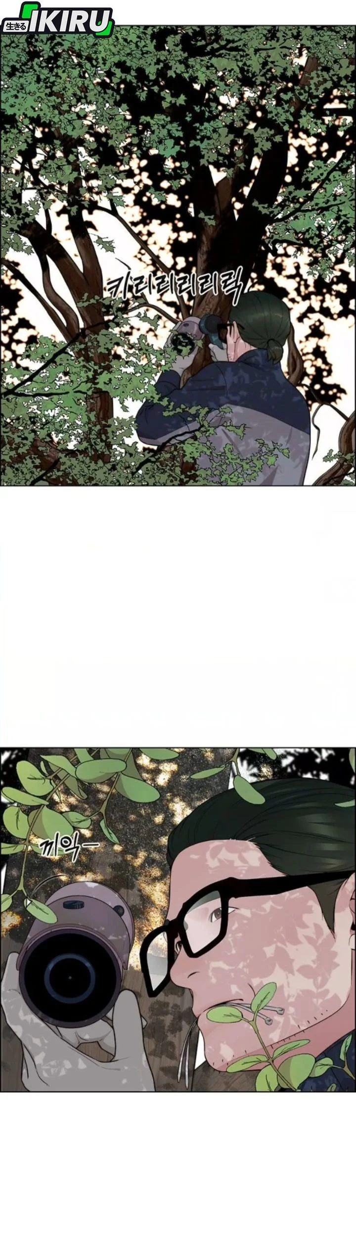 Chapter 259 - halaman 22