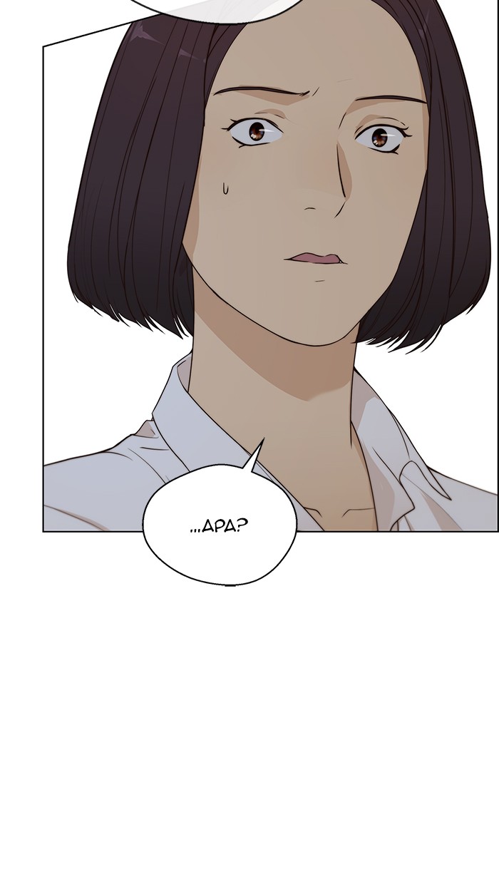 Chapter 63 - halaman 14