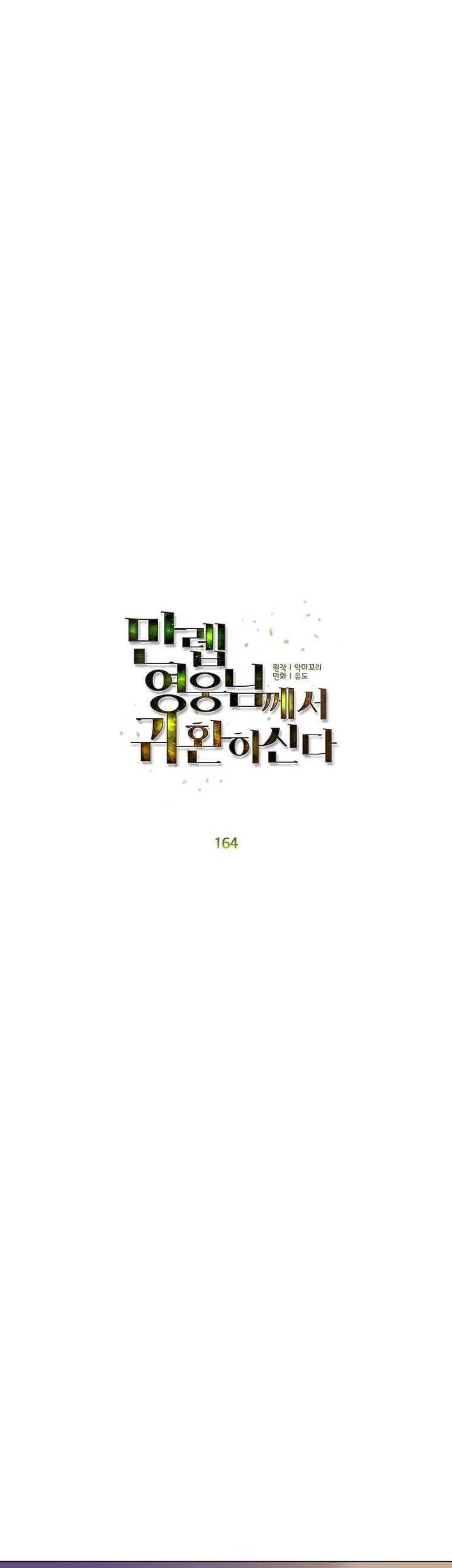 Chapter 164 - halaman 26