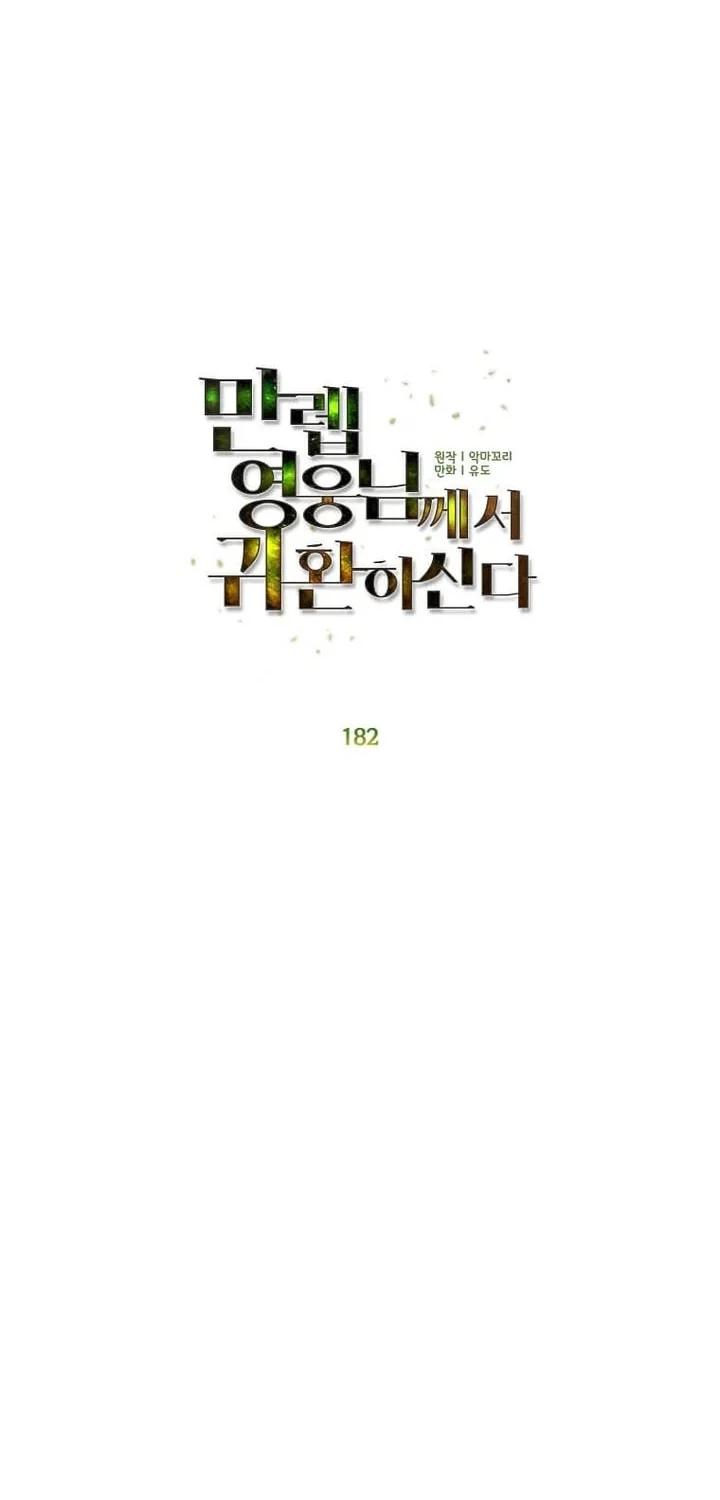 Chapter 182 - halaman 14