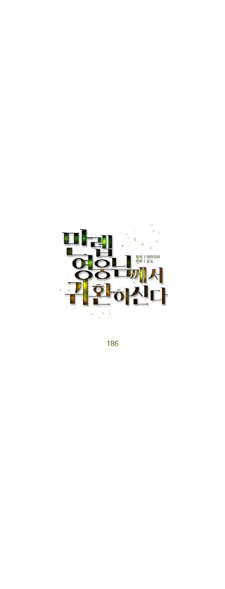 Chapter 186 Fix - halaman 14