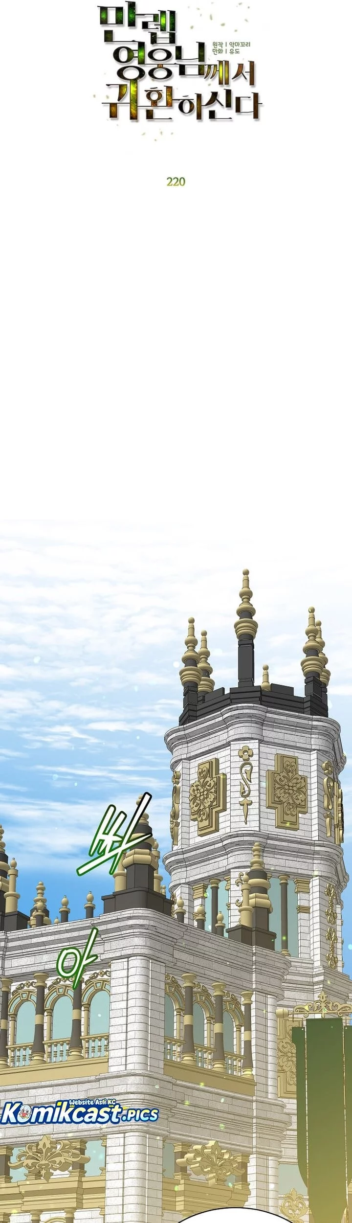 Chapter 220 - halaman 26