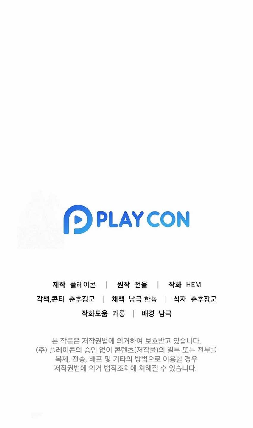 Chapter 103 - halaman 85
