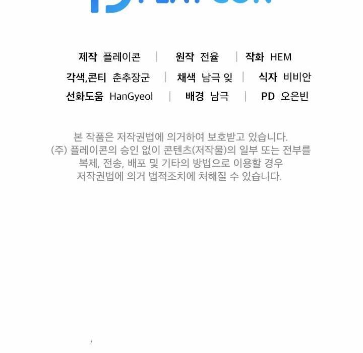 Chapter 70 - halaman 72