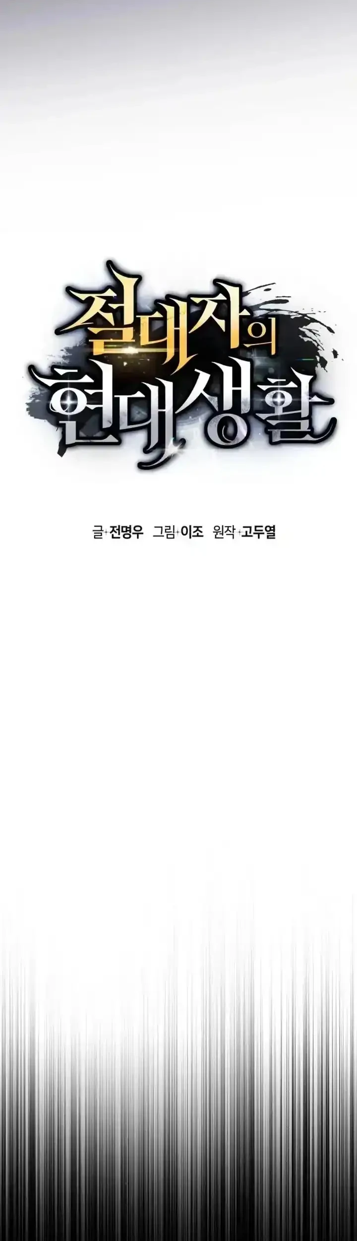 Chapter 29 - halaman 30