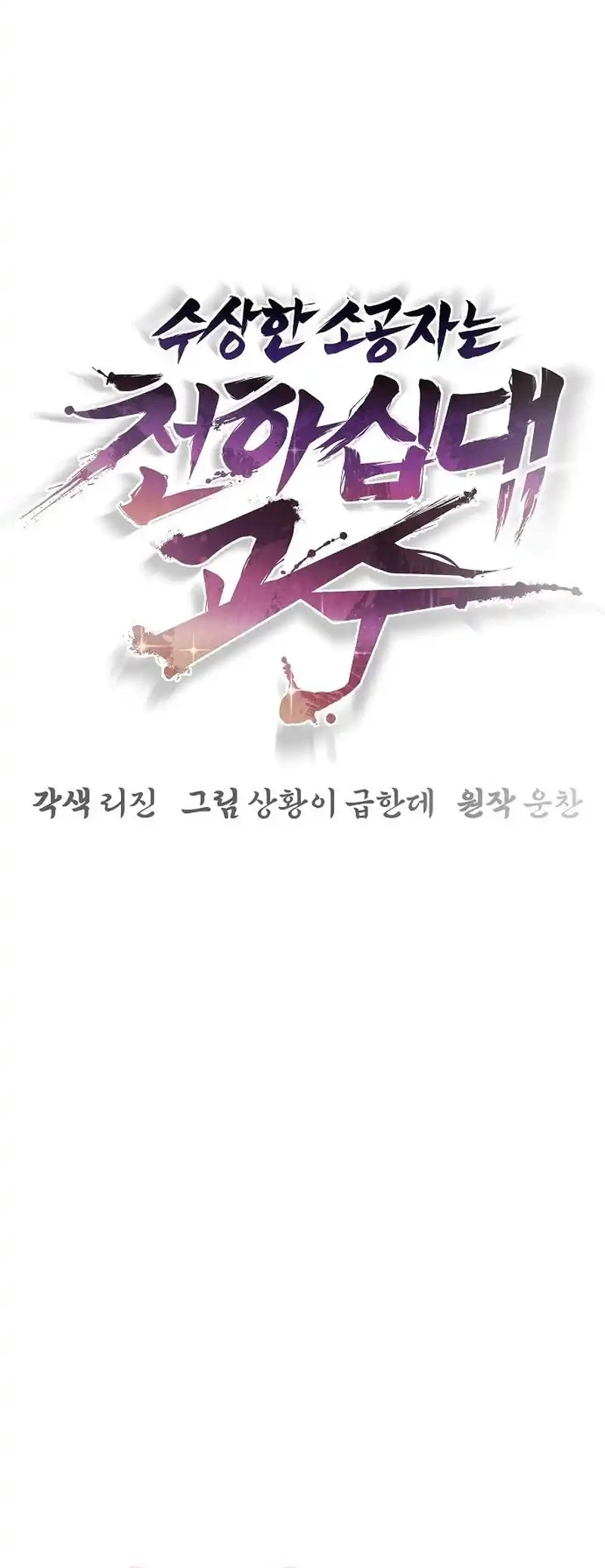 Chapter 100 - halaman 60
