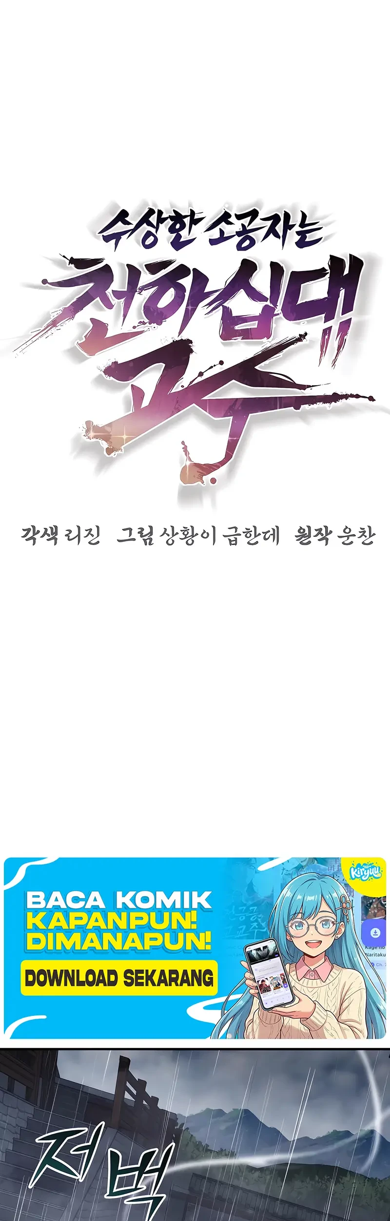 Chapter 101 - halaman 37