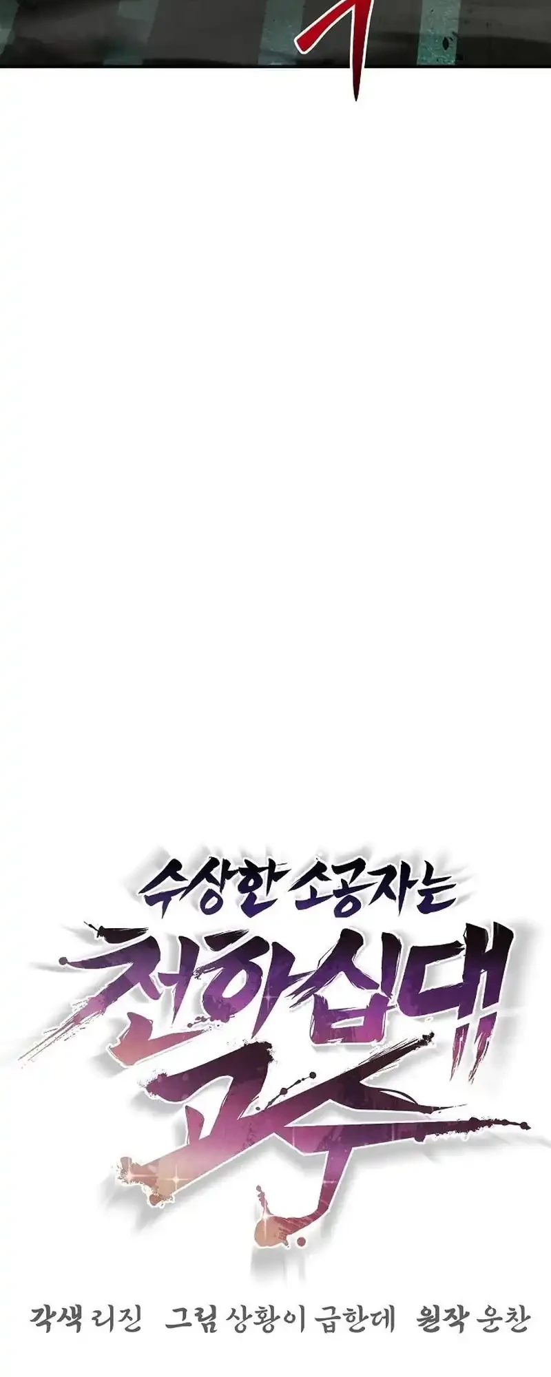 Chapter 107 - halaman 42