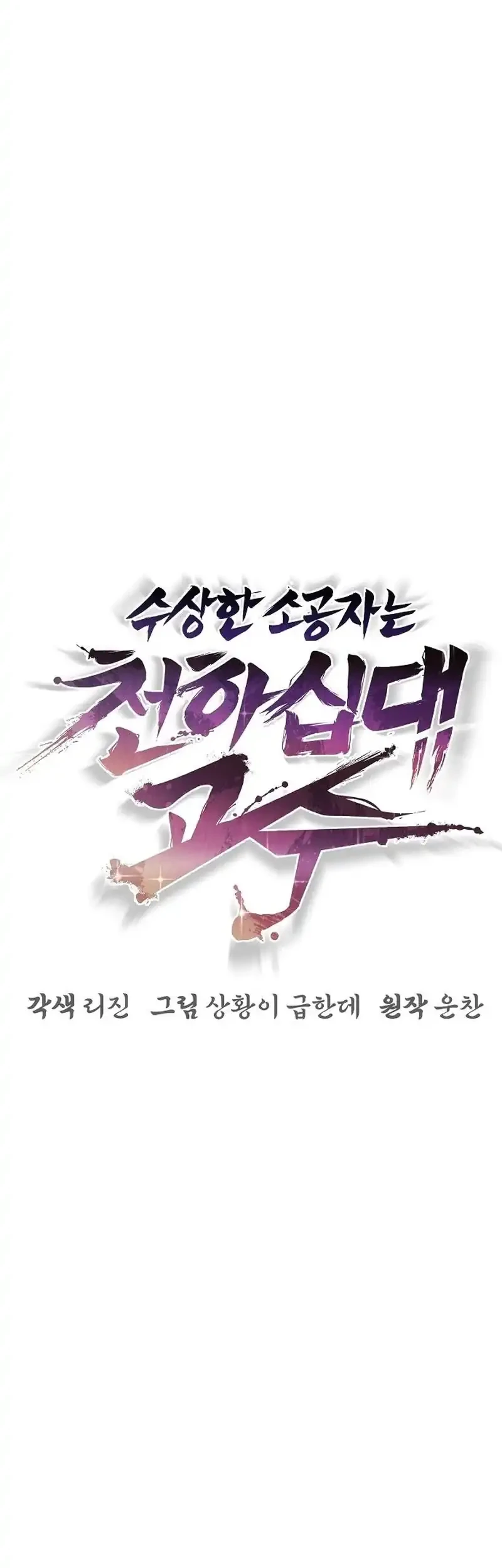 Chapter 108 - halaman 20