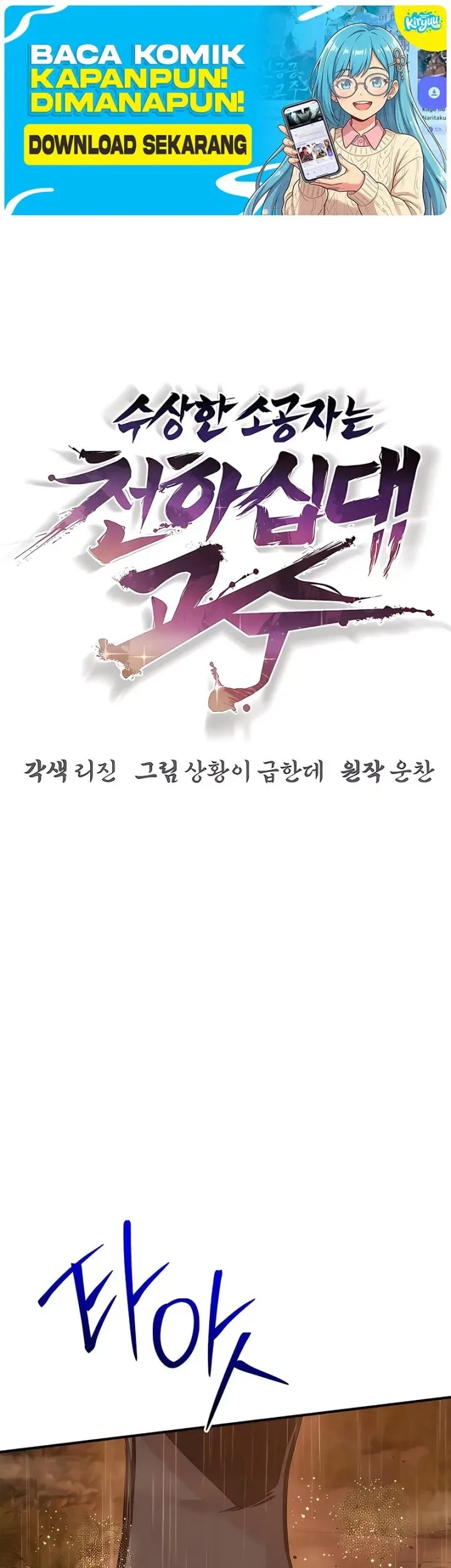 Chapter 113 - halaman 47
