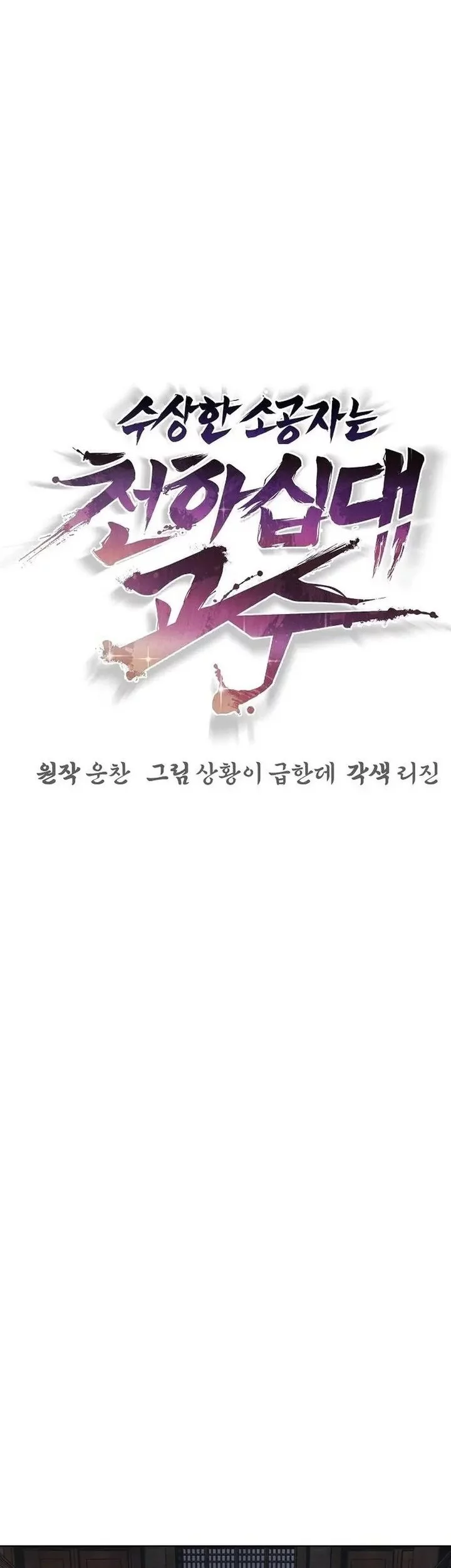 Chapter 26 - halaman 5