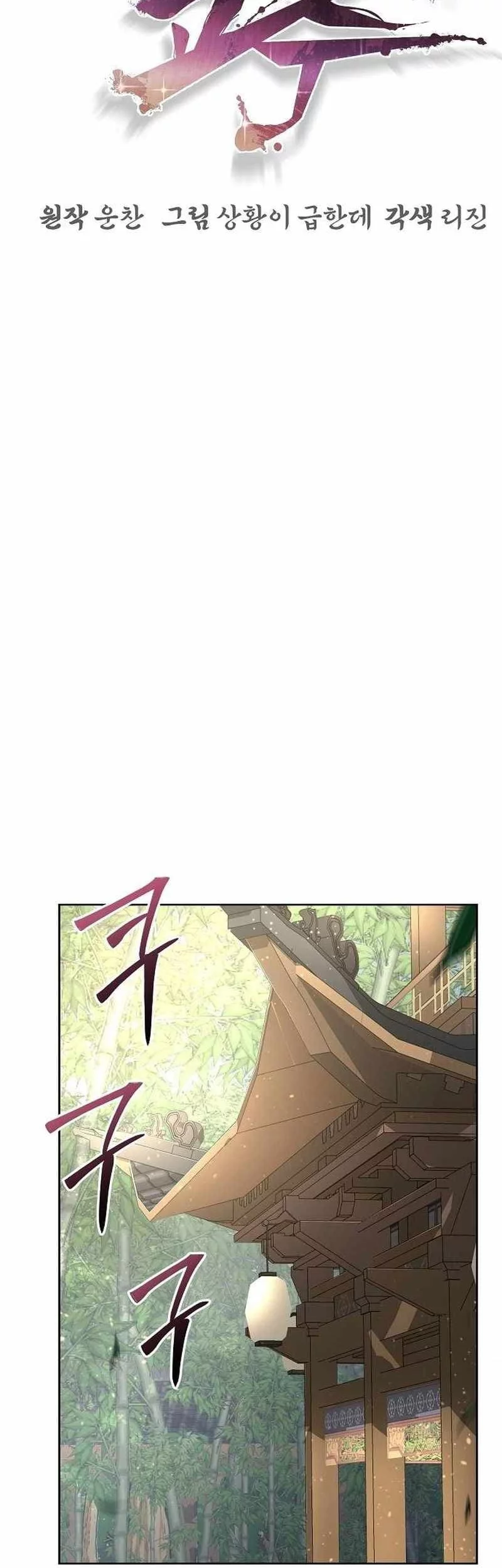 Chapter 39 - halaman 43