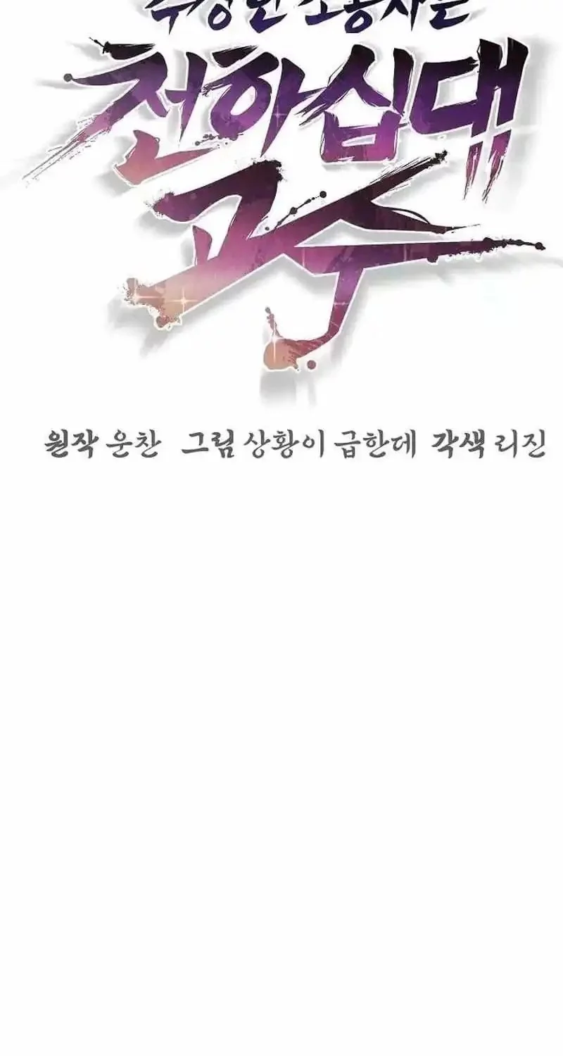 Chapter 48 - halaman 17