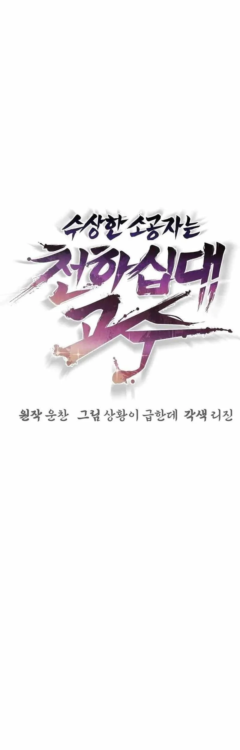 Chapter 49 - halaman 25