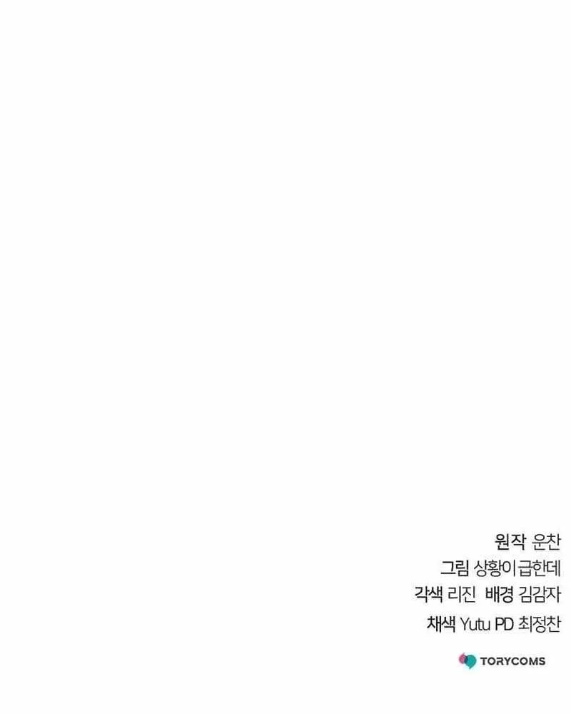 Chapter 52 - halaman 80
