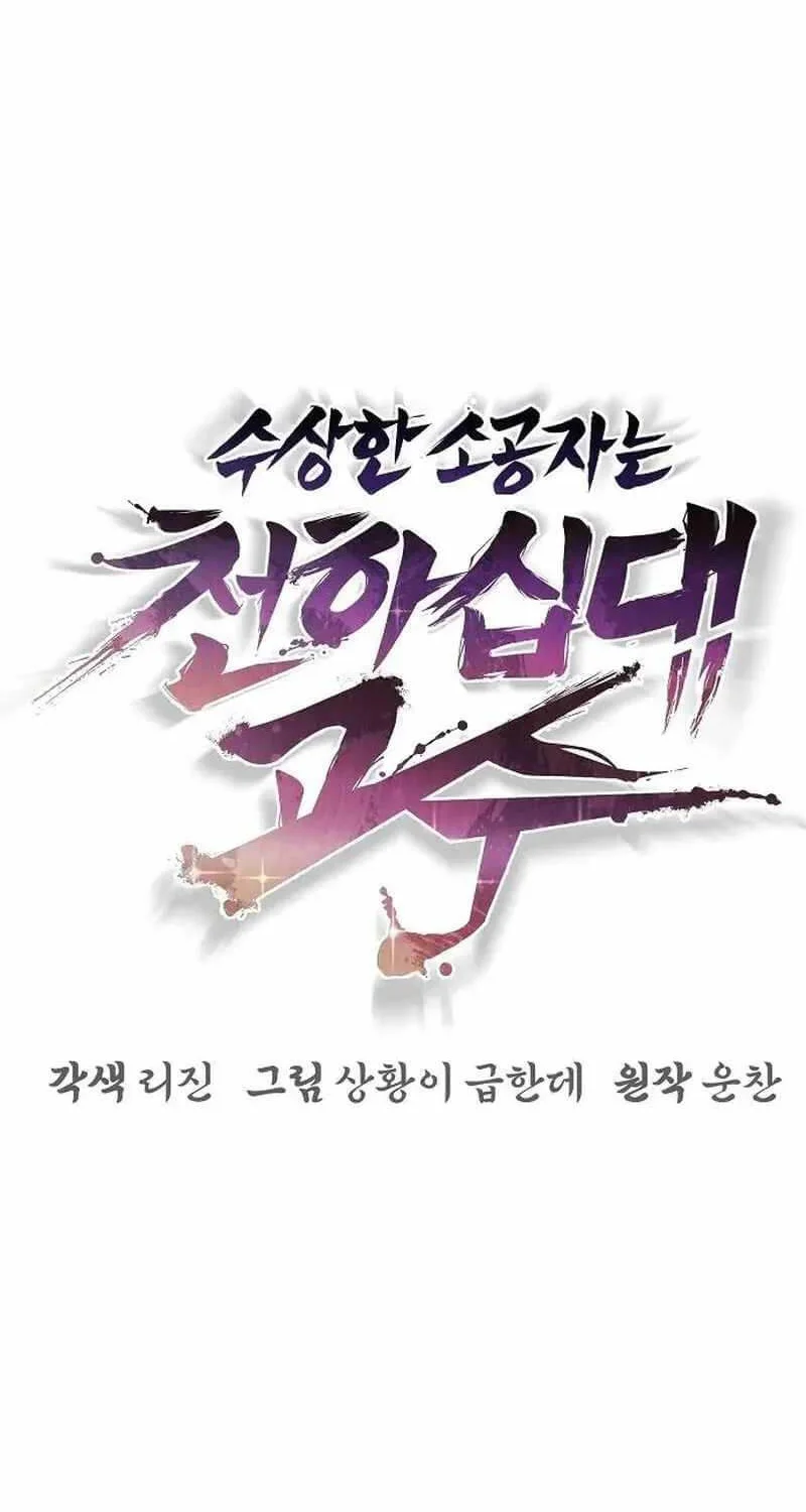 Chapter 64 - halaman 48