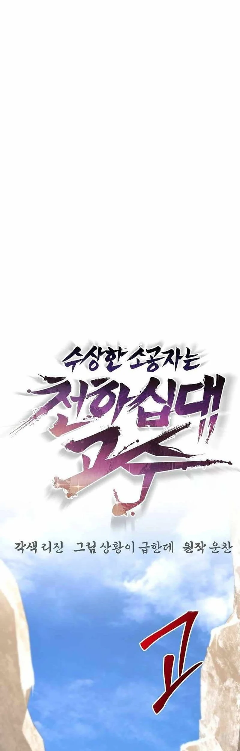 Chapter 65 - halaman 62